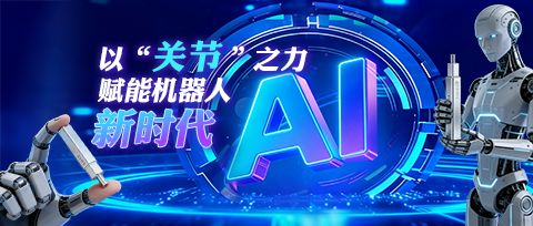 機(jī)器人“關(guān)節(jié)”如何智造？看通錦精密“四核聯(lián)動(dòng)”，以 AI 破局無(wú)框電機(jī)裝配產(chǎn)線(xiàn)